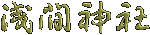 c0119160_21562822.gif