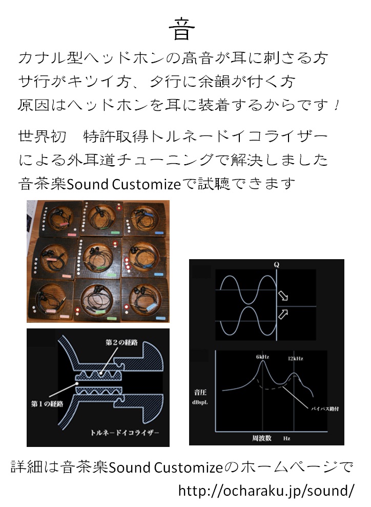 経堂西通りの音茶楽さん。_f0053279_1733270.jpg