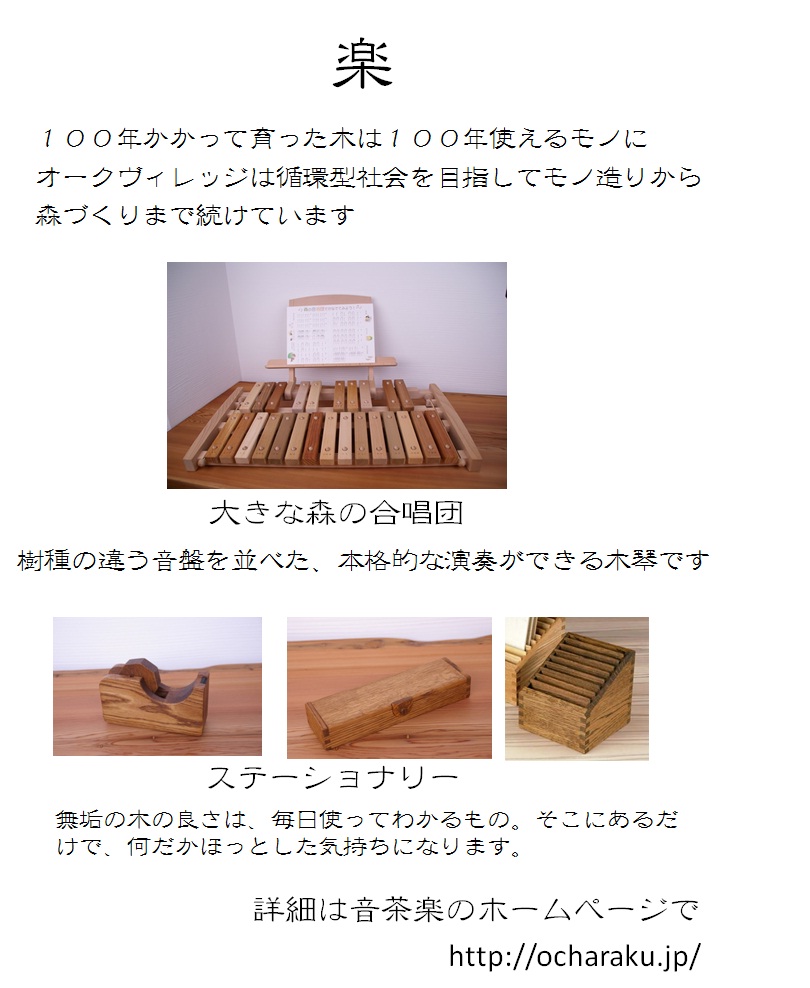 経堂西通りの音茶楽さん。_f0053279_17334320.jpg