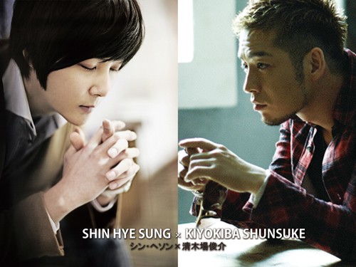 シン ヘソン 清木場俊介とデュエット ット ボァ ヨ