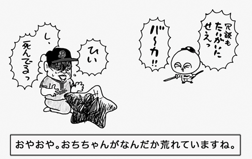 7月29日(金)【阪神−横浜】(甲子園)△4ー4（9回規定により引き分け）_f0105741_8423639.gif