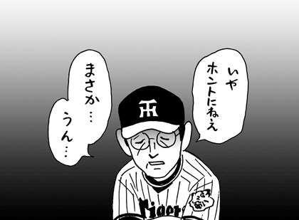 7月29日(金)【阪神−横浜】(甲子園)△4ー4（9回規定により引き分け）_f0105741_8424372.gif