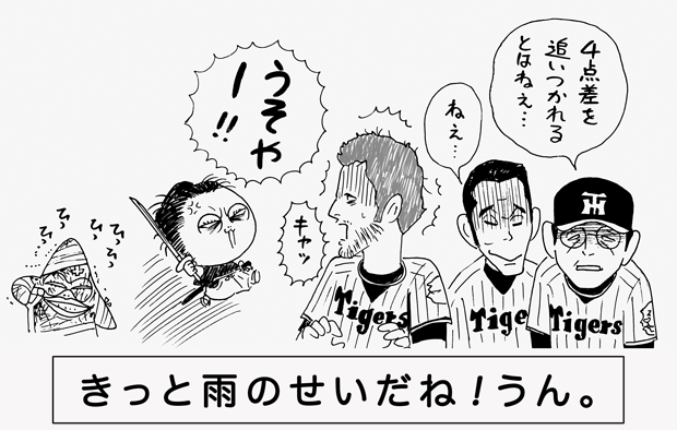 7月29日(金)【阪神−横浜】(甲子園)△4ー4（9回規定により引き分け）_f0105741_8424962.gif
