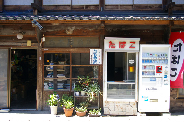 山間の雑貨屋_f0130879_239198.jpg