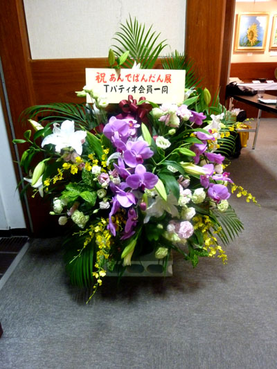 あんでぱんだん展に出品_e0048413_1539170.jpg
