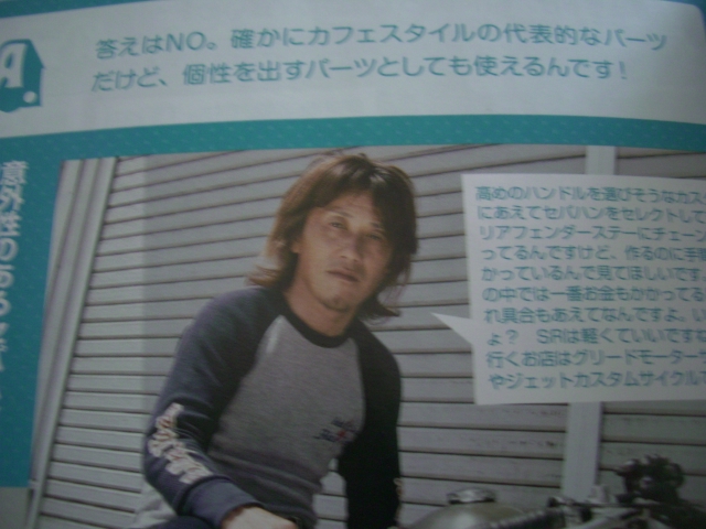 カスタムバーニング2011.9月号に掲載されました!_a0164918_115494.jpg