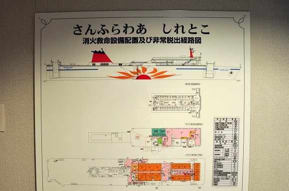 商船三井フェリー さんふらわあ しれとこ 乗船記 船が好きなんです Com