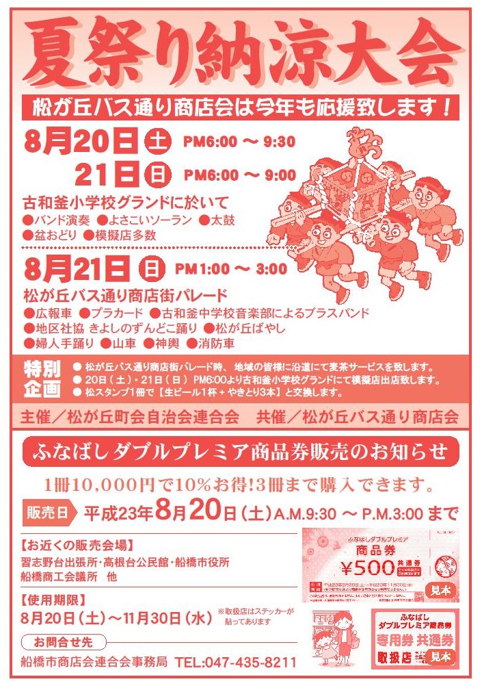 夏だっ!祭りだっ!一得市だっ!_f0000928_16133467.jpg