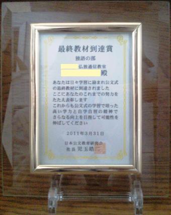 通信公文ドイツ語 学習プリント2AとA 公文式フランス語・ドイツ語は