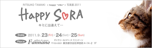 happy SORA　お知らせ　_b0049843_2142452.jpg