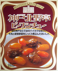 土曜のお昼はカレー№101(神戸北野亭カリー)★2011.7.30_d0151746_1639040.jpg