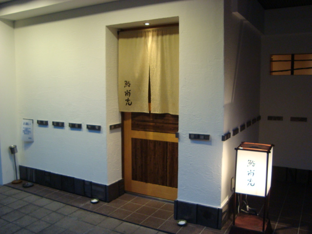 中目黒「鮨 尚充 たかみつ」へ行く。_f0232060_16293551.jpg