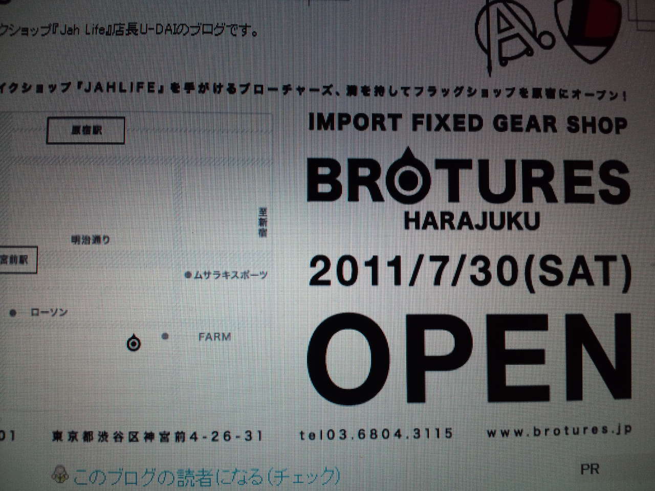 ☆BROTURES HARAJUKU RECEPTION PARTY☆_c0151965_2511274.jpg