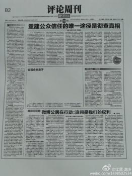 ＜中国高速鉄道事故＞初七日に中宣部が箝口令　違反者への報復も開始_c0190267_385913.jpg