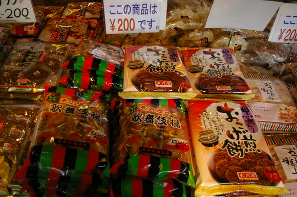 歌舞伎揚げアウトレット_a0186568_2024535.jpg