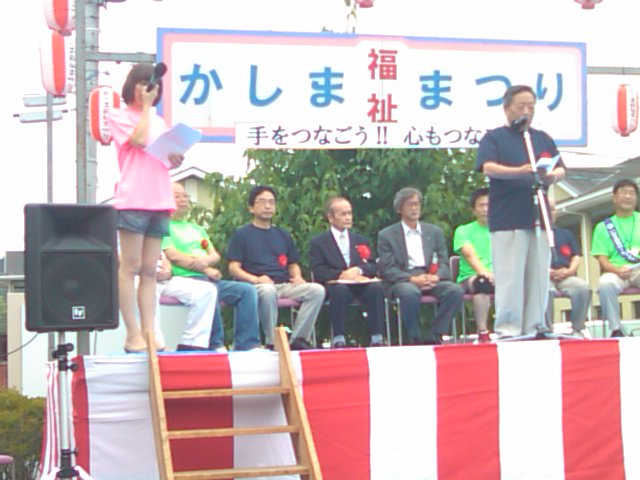 第29回かしま福祉まつり_e0068696_18362573.jpg