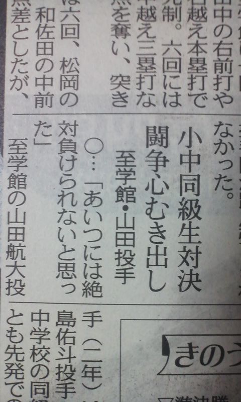 高校野球！_a0105698_1047135.jpg