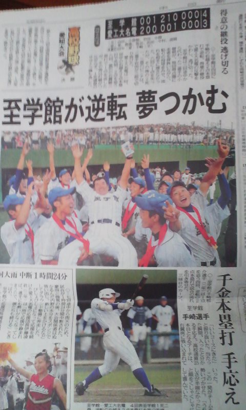 高校野球！_a0105698_10471352.jpg