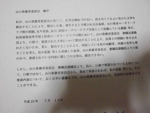 第９３回全国高等学校野球選手権　山口大会決勝戦　試合観戦に関し _c0192503_23474565.jpg