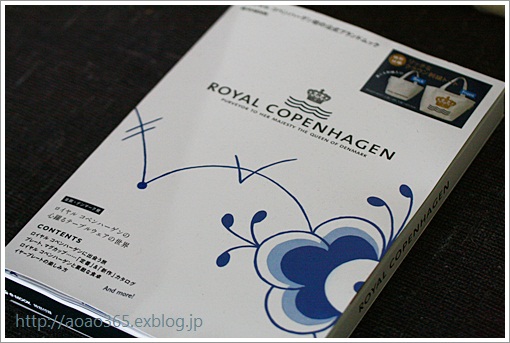 私とROYAL COPENHAGEN_f0203406_2265624.jpg