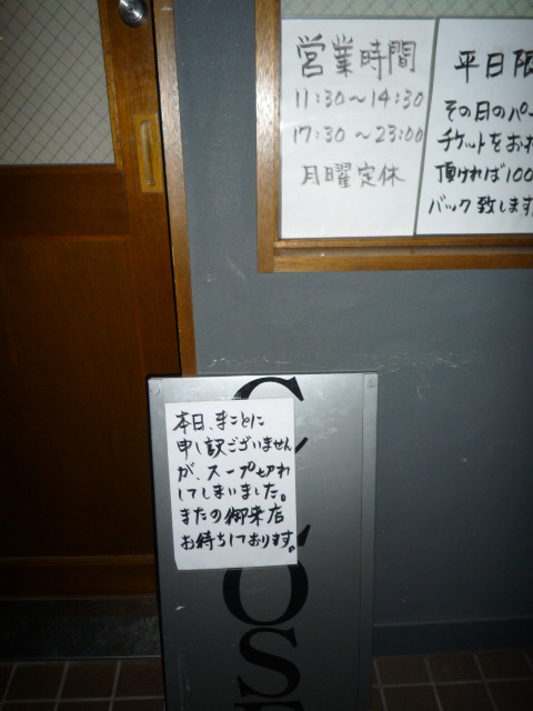 ヨーロッパレポ24 ラーメンレポ_f0180307_12153072.jpg