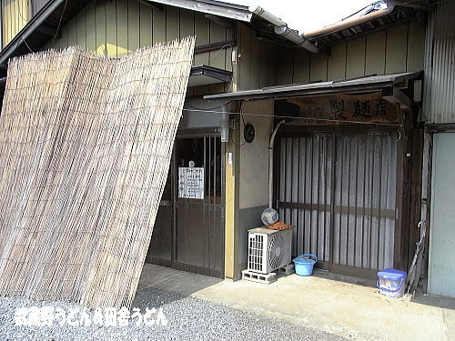 飯野製麺店　深谷市 _c0113312_9511242.jpg