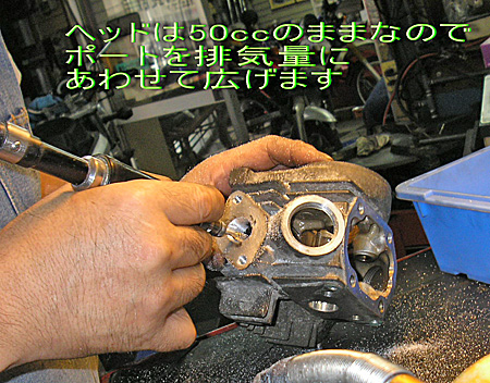 【リトルカブのボアアップ Part2】_e0218639_12461370.jpg
