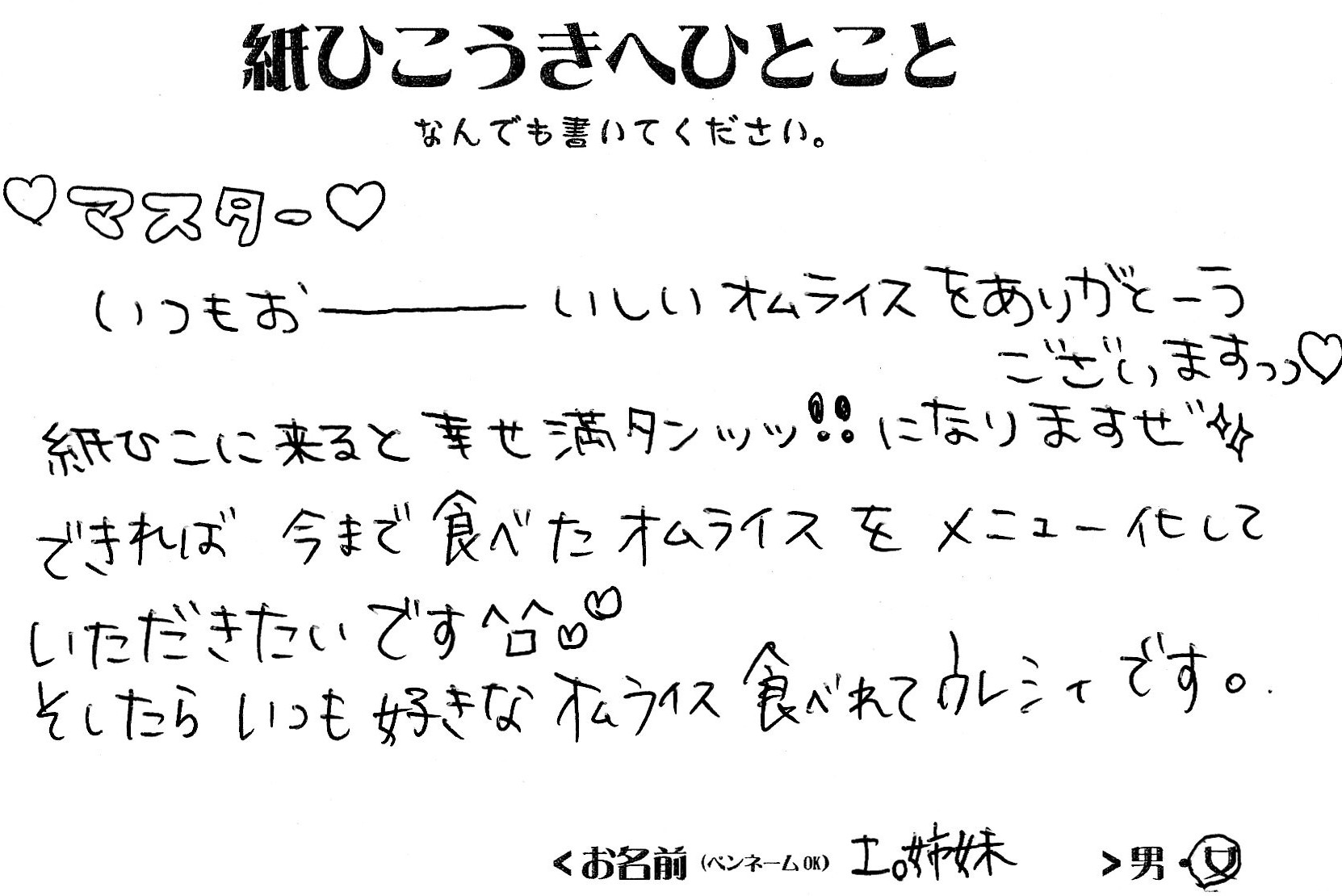 無意味…なんてことはない(紙ひこうきへのひとこと掲載)_b0129362_244312.jpg