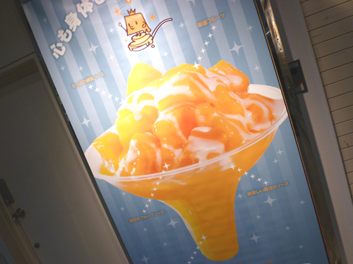 【池袋情報】Sweet Princeが本日オープンしました_c0152767_23373219.jpg