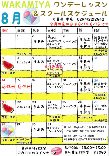 マカロンをつくろう～夏休み手芸教室_b0137575_18131699.jpg