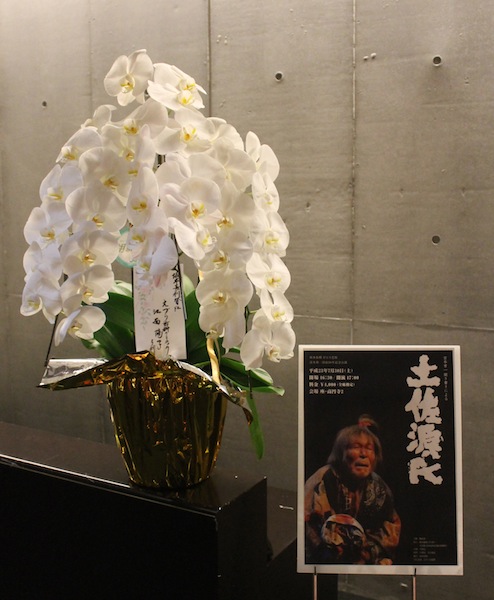 坂本長利ひとり芝居「土佐源氏」、満員御礼!_c0173978_1251342.jpg