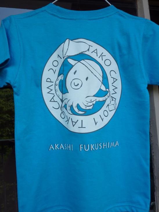 Tシャツできました!&初めての学習タイム!_d0238083_23215689.jpg