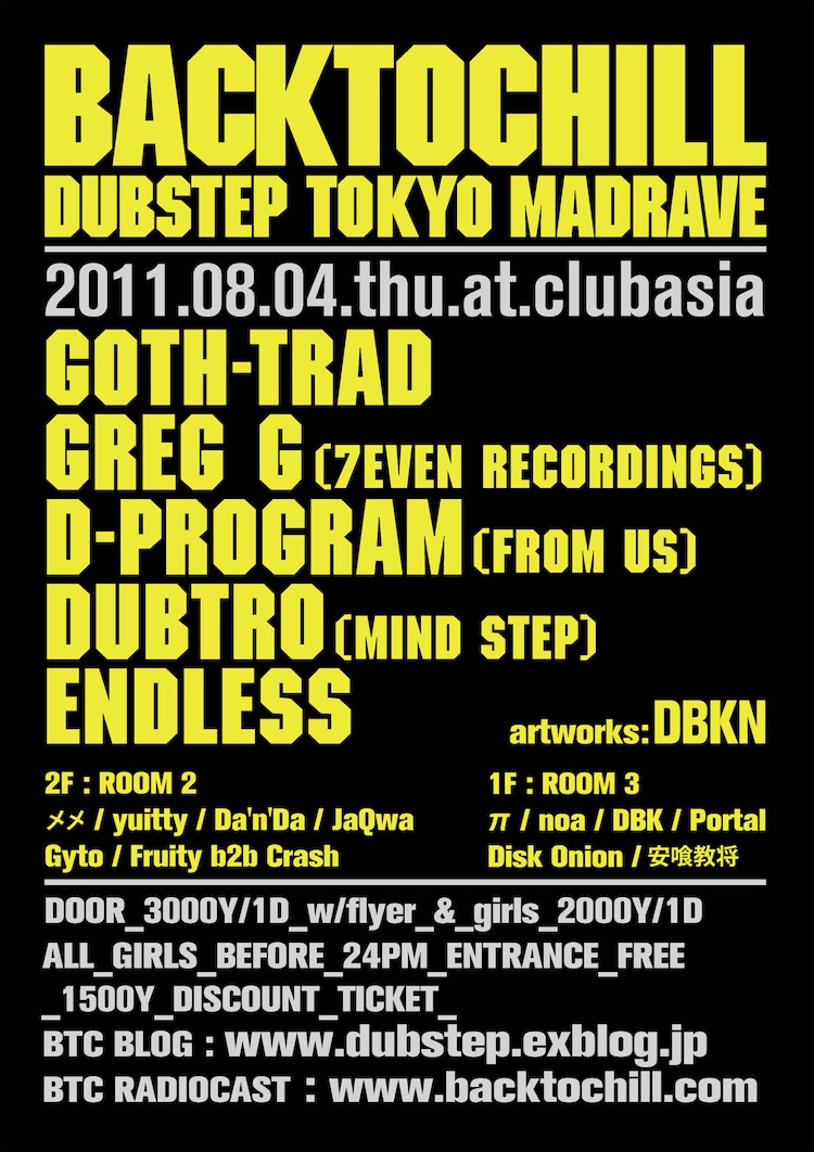 今週8/4(木) Back To Chill@clubasia インフォメーション_d0081315_21342955.jpg