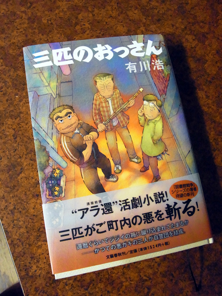 アラカンテーマの小説_e0083517_137427.jpg