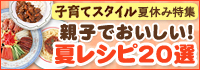 レシピブログキッチンイベントのお知らせ_d0104926_1283496.jpg