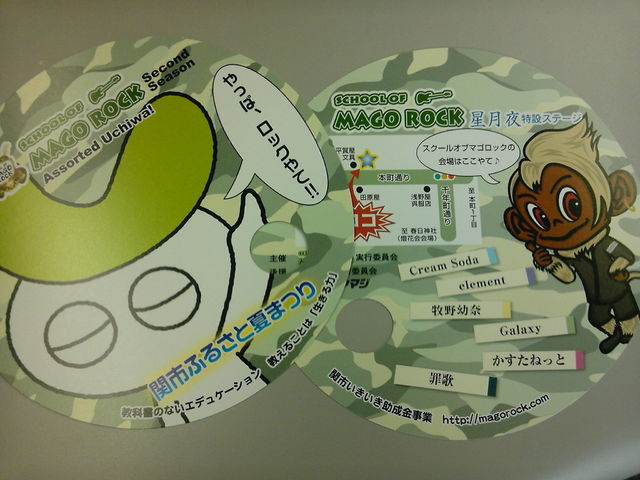 夏祭りと10代_a0026530_10305878.jpg