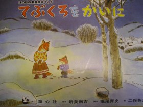 【紙芝居と絵本の読み聞かせ&折り紙と遊ぼう】_e0093046_17555337.jpg
