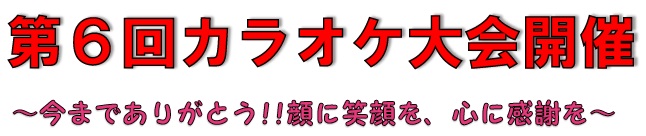 ～顔に笑顔を、心に感謝を～_b0211951_2212882.jpg