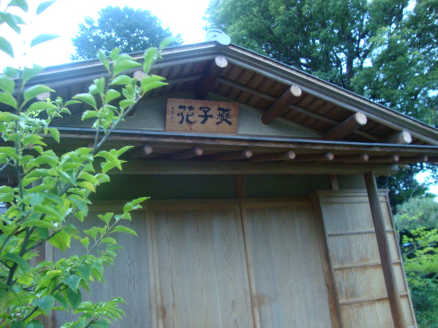 山梨市にある『鉄道王』、【根津記念館】_b0151362_23464840.jpg