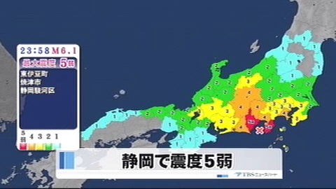 静岡で震度5弱&駿河湾の「ちきゅう」?_c0139575_6451186.jpg