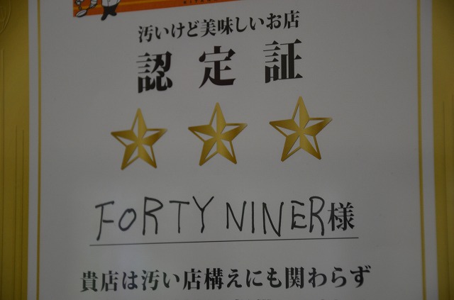 FORTYNINERのパンケーキ_f0174198_20301074.jpg