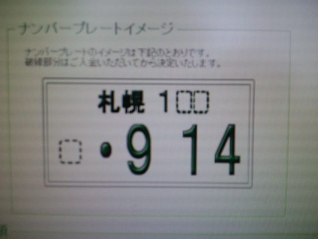 店長のニコニコブログ!S藤様 シグナスDゼルご成約!_b0127002_20432320.jpg