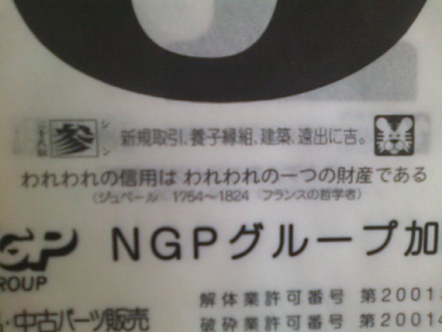 店長のニコニコブログ!S藤様 シグナスDゼルご成約!_b0127002_21424518.jpg