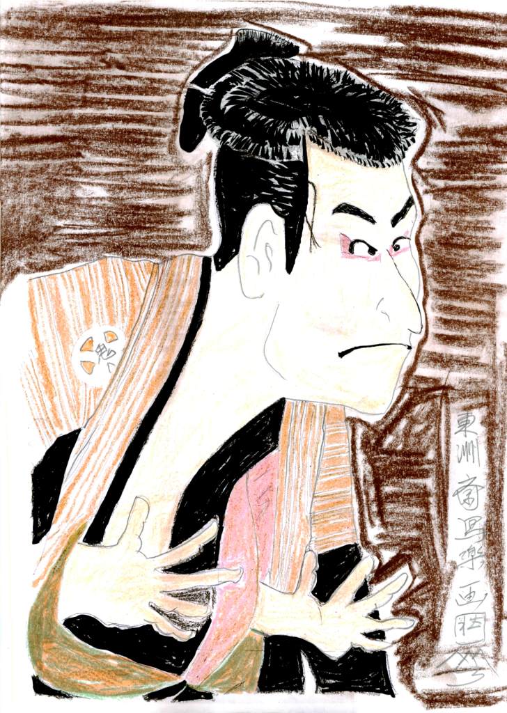 写楽『三世大谷鬼次の奴江戸兵衛』 : 加賀の素浪人