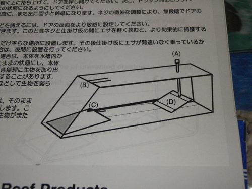 エビ カニ シャコ捕獲器 メディアニュース エビ カニ シャコ捕獲器 メディアニュース