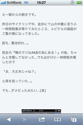 癒しの山へ…フィナーレ…無理(笑)←何じゃそりゃーッ!!_b0136045_1554299.jpg