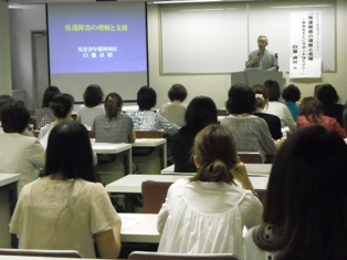 発達障害の理解と支援 ~具体的な事例をもとに学ぶ~_e0114963_20424665.jpg