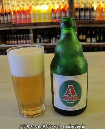 ギリシャビール アルファ をブレットスで ノラちゃんのギリシャ 生きていく私