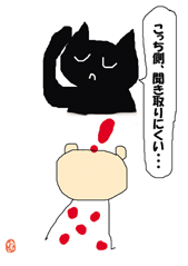 えっ!感音?伝音?_b0022379_21494932.gif
