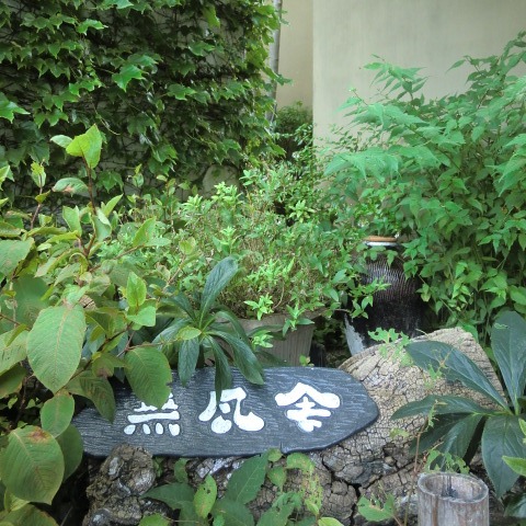 リフレ+ランチ。_a0164280_1832259.jpg